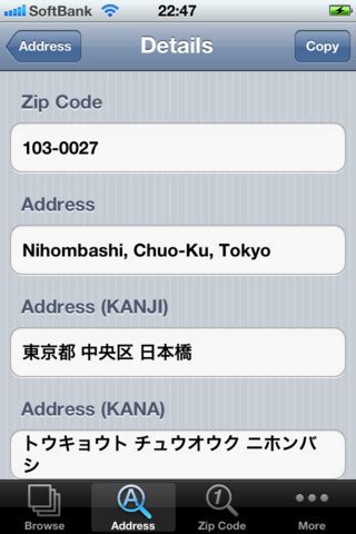 Popular Codes. . Tokyo zip code